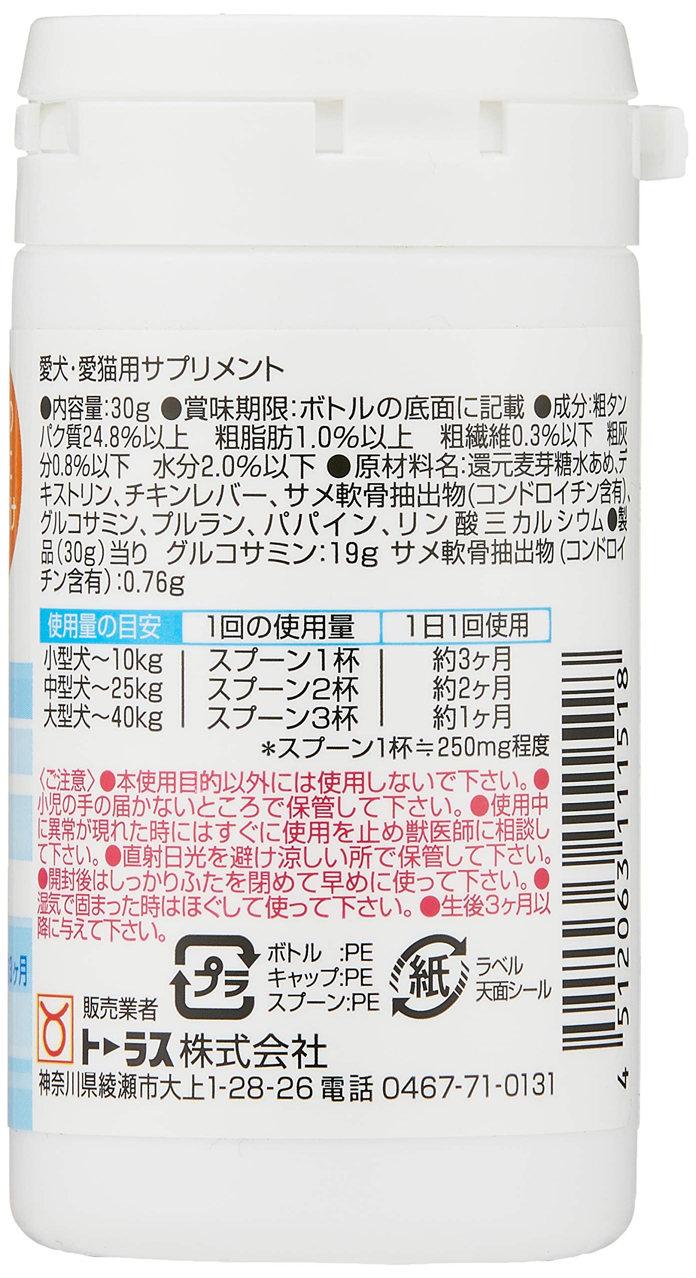 【当日出荷】トーラス愛犬愛猫用7歳以上の腰・膝関節・筋肉の栄養補給に6個セット Amazon.co.jp: トーラス ペット愛犬・愛猫用粉末サプリメント 腰